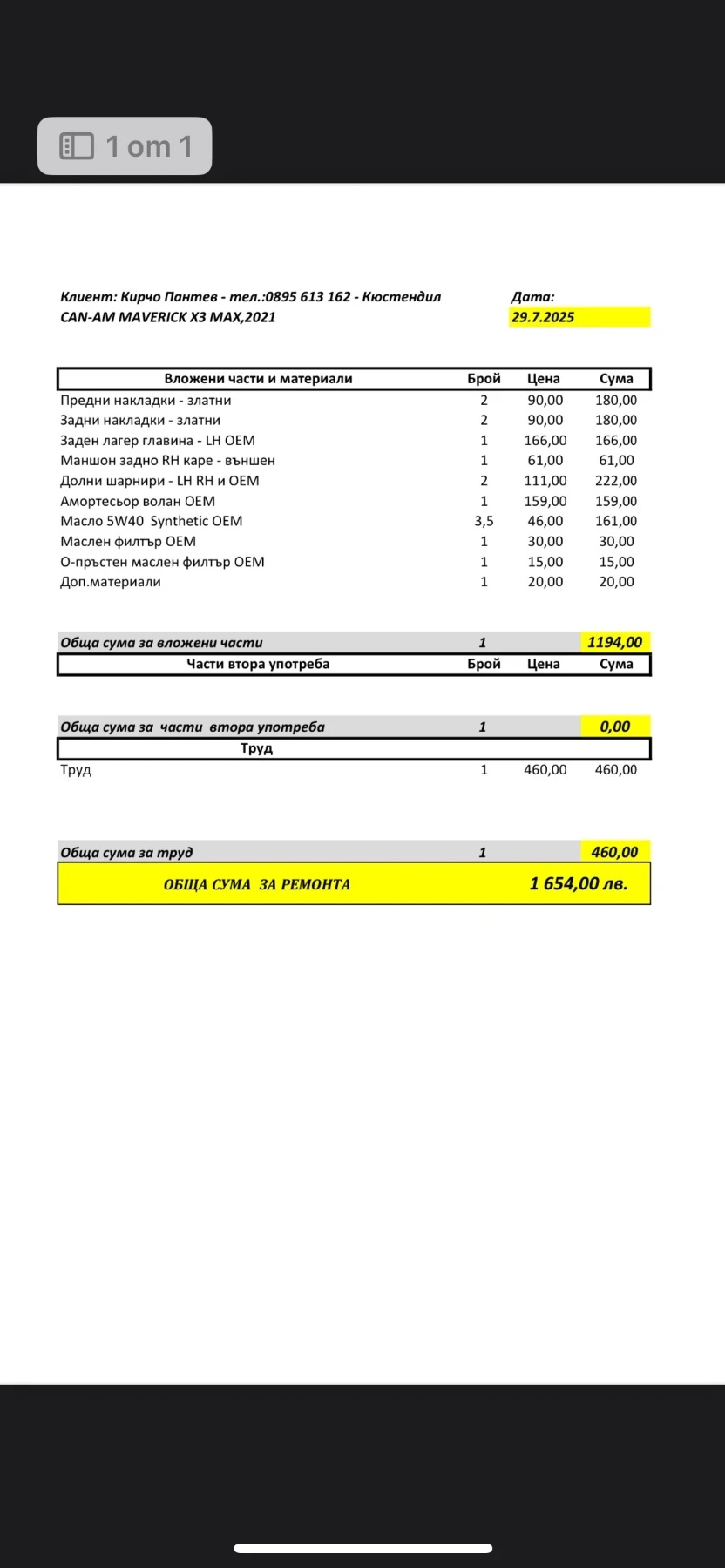 Can-Am Maverick X3 TURBO RR | Mobile.bg � ����������� 16
