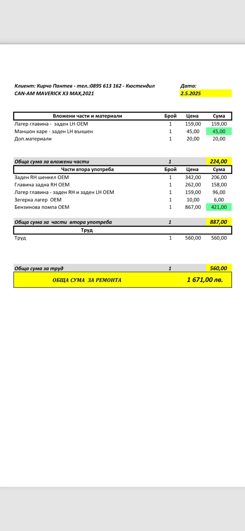 Can-Am Maverick X3 TURBO RR | Mobile.bg � ����������� 17