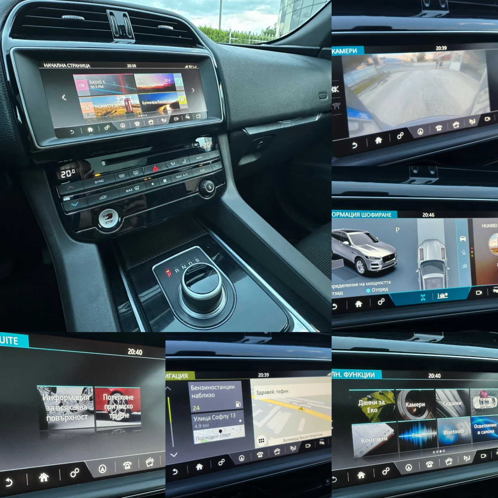 Jaguar F-PACE R-Sport packet 2.0d AWD* DIGITAL* Подгреви* Панора, снимка 12 - Автомобили и джипове - 55016025