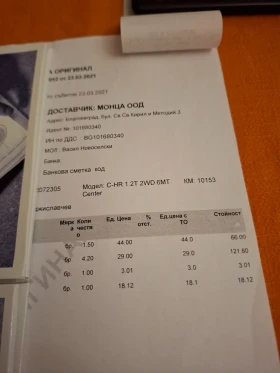 Toyota C-HR Center benzin - изображение 1