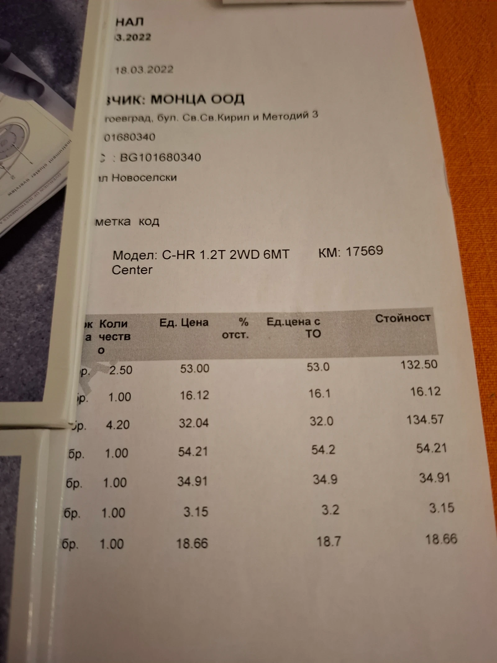 Toyota C-HR Center benzin - изображение 2