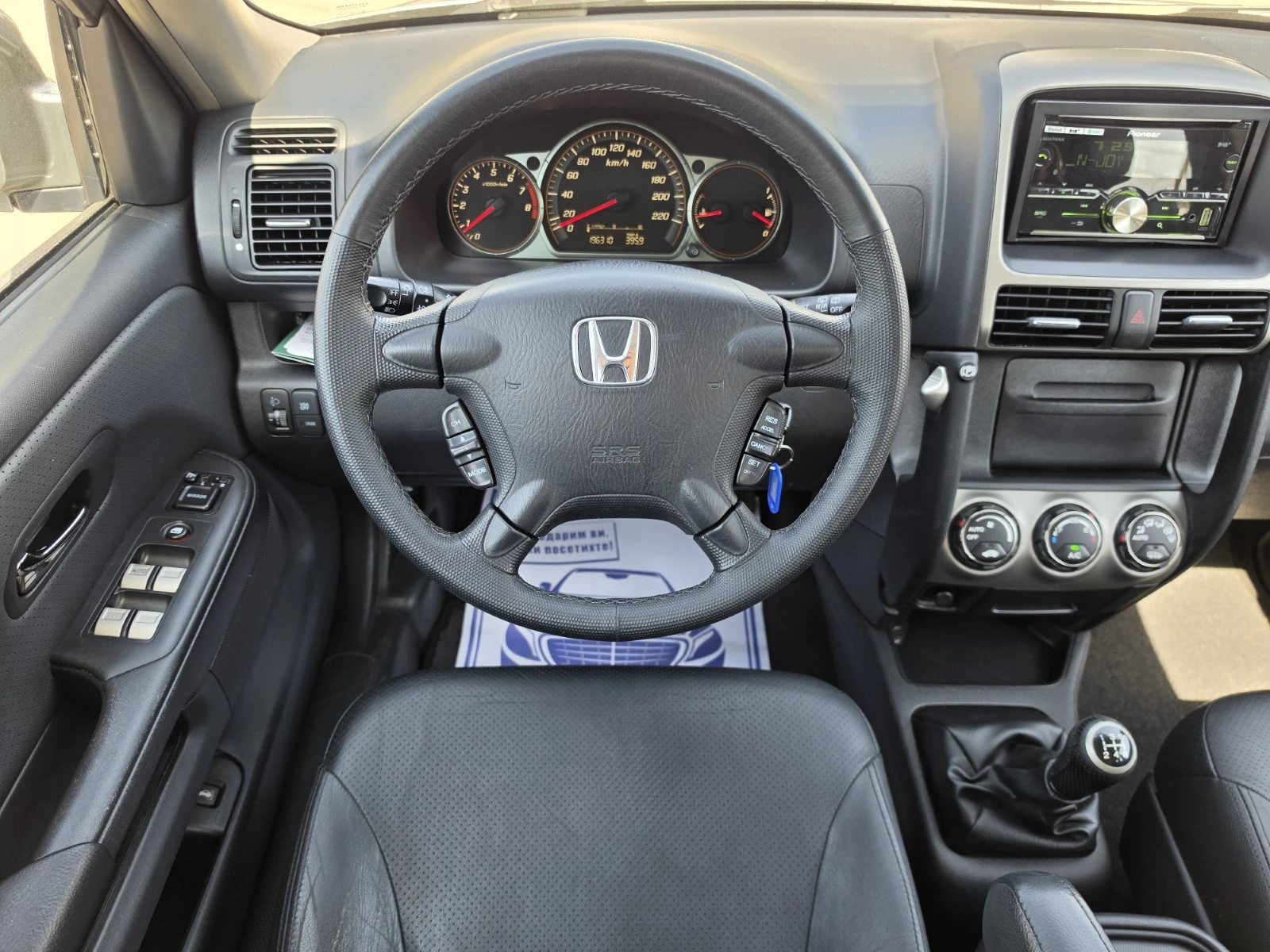 Honda Cr-v 2.0i-VTEC 4x4 EX, 8 гуми, обслужен преди 700 км, снимка 11 - Автомобили и джипове - 55935756
