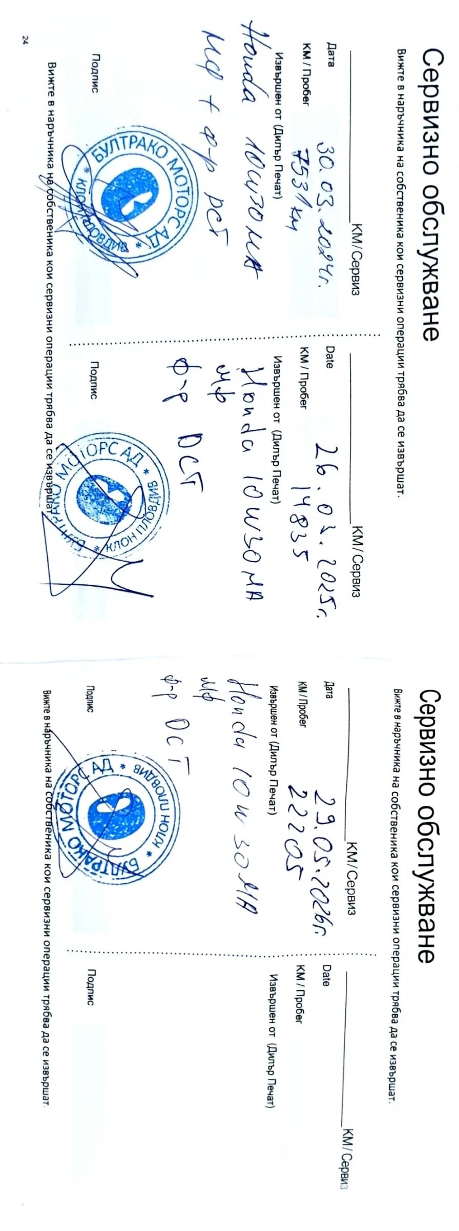 Honda Forza NSS 750 , снимка 9 - Мотоциклети и мототехника - 54719399