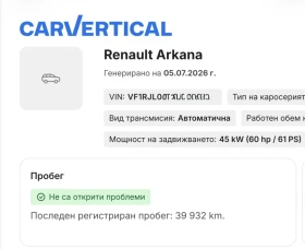 Renault Arkana E-TECH RS line 42.000km, снимка 2