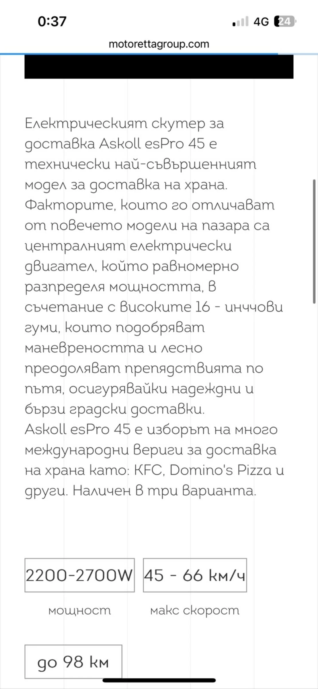 Askoll e-Scooter ES PRO, снимка 4 - Мотоциклети и мототехника - 53991218