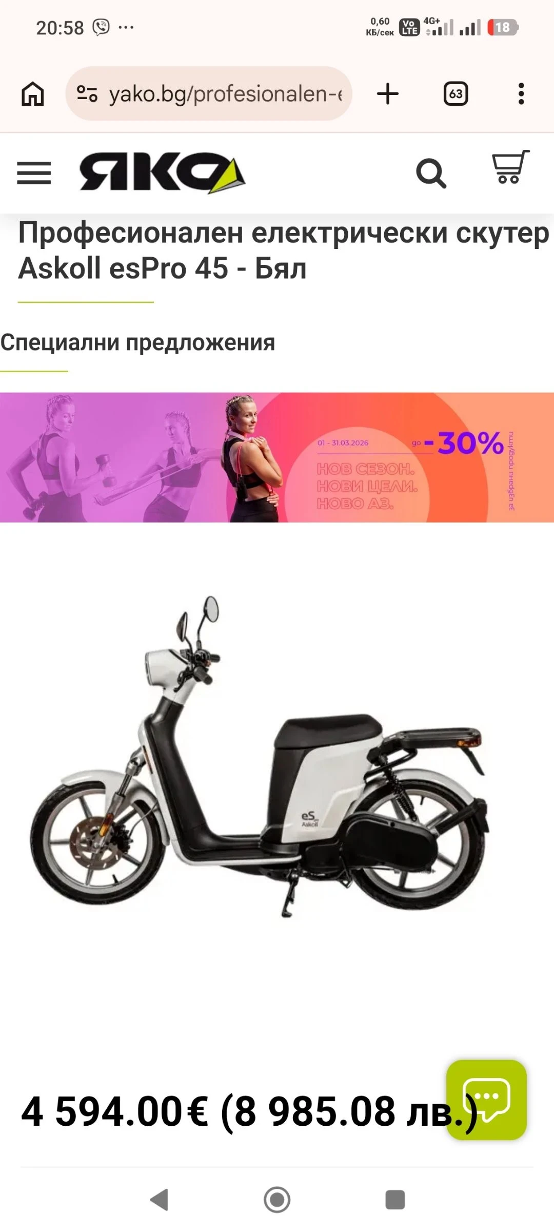 Askoll e-Scooter ES PRO, снимка 2 - Мотоциклети и мототехника - 53991218