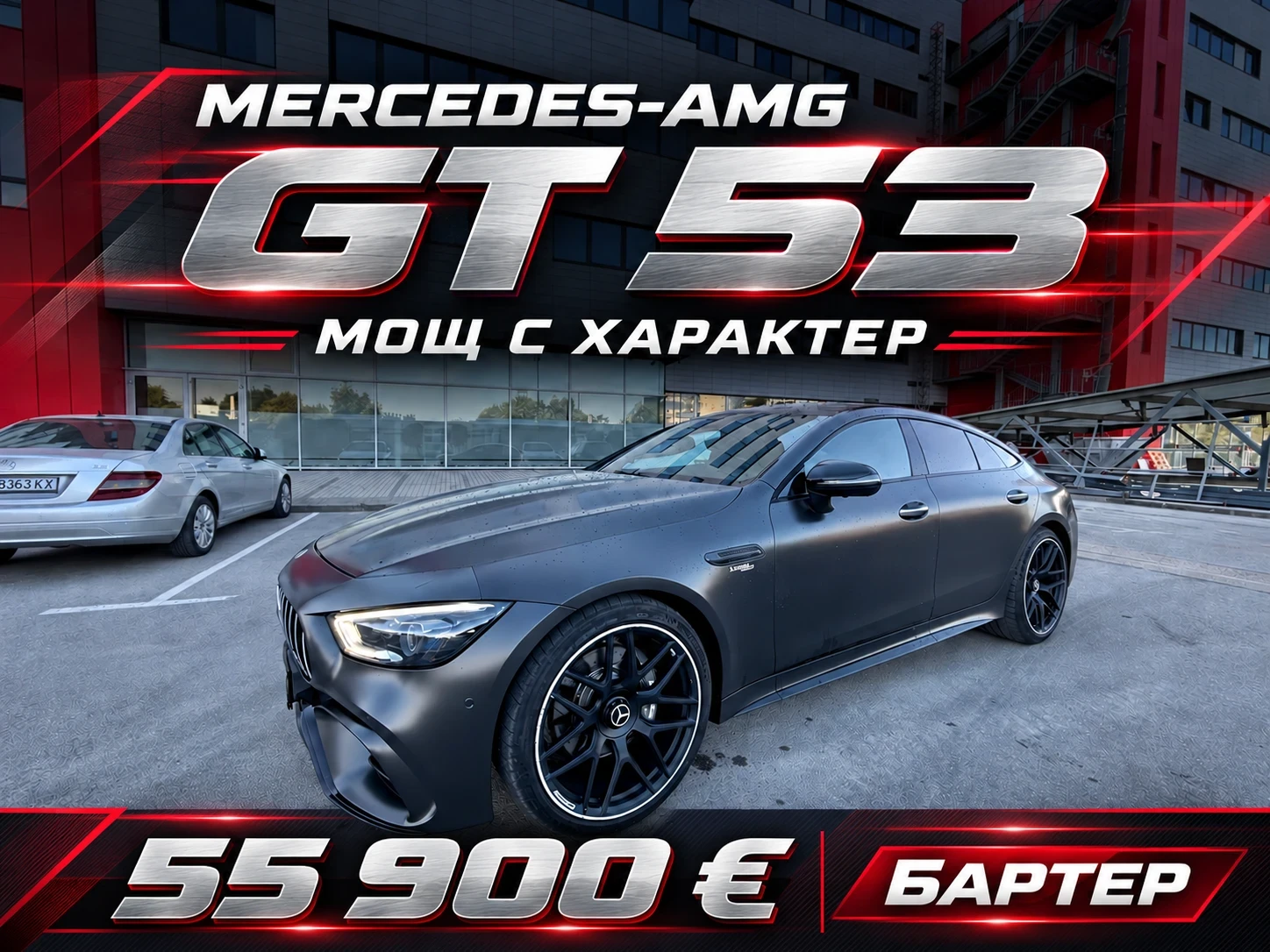Mercedes-Benz AMG GT 53* MAT* БАРТЕР* ОБСЛУЖЕН