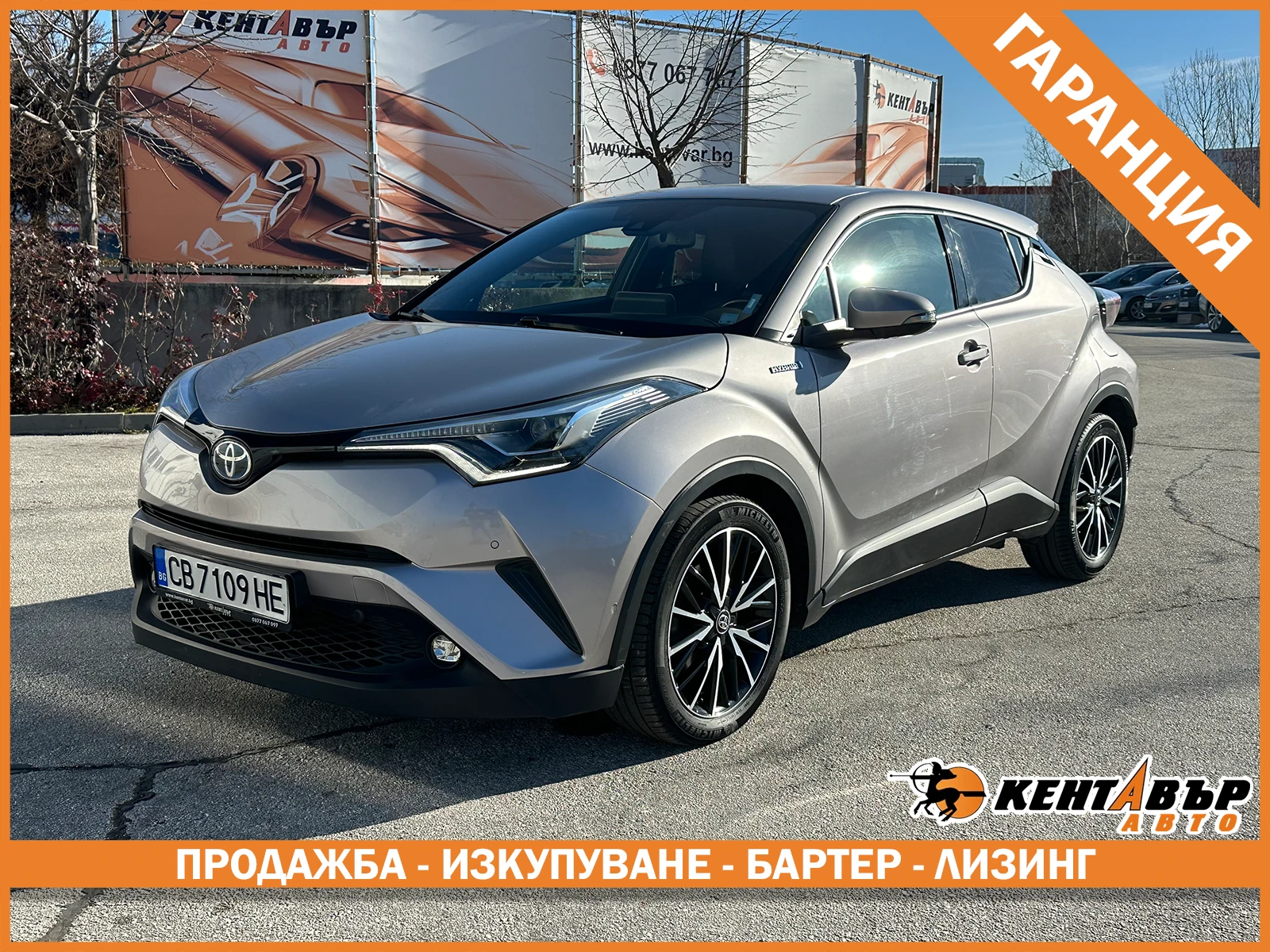 Toyota C-HR 1.8 Hybrid 98 �.�./�������� �� ��������  | Mobile.bg � ����������� 1