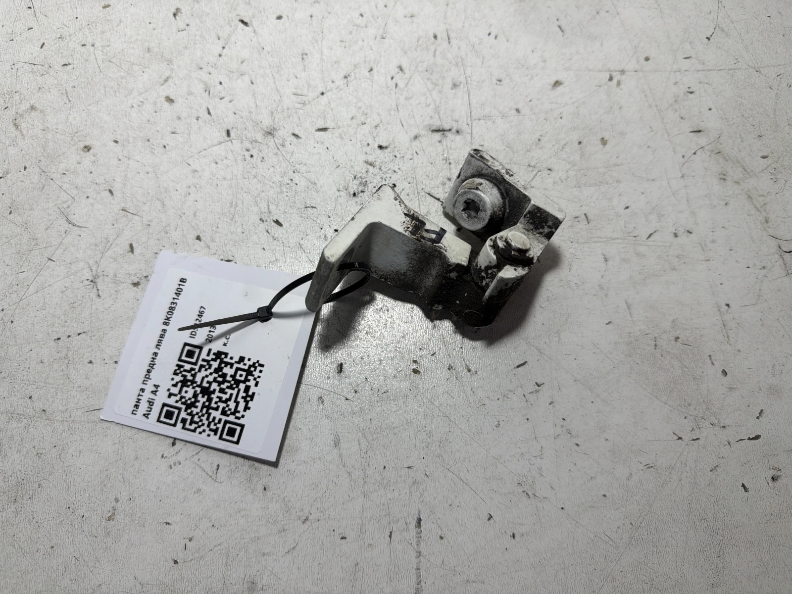 панта предна лява  8K0831401B Audi A4