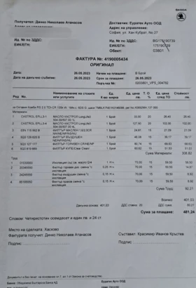 Skoda Octavia VRS 2.0 TDI 184k.c 4x4 DSG DIGITAL | Mobile.bg � ����� ������ 16