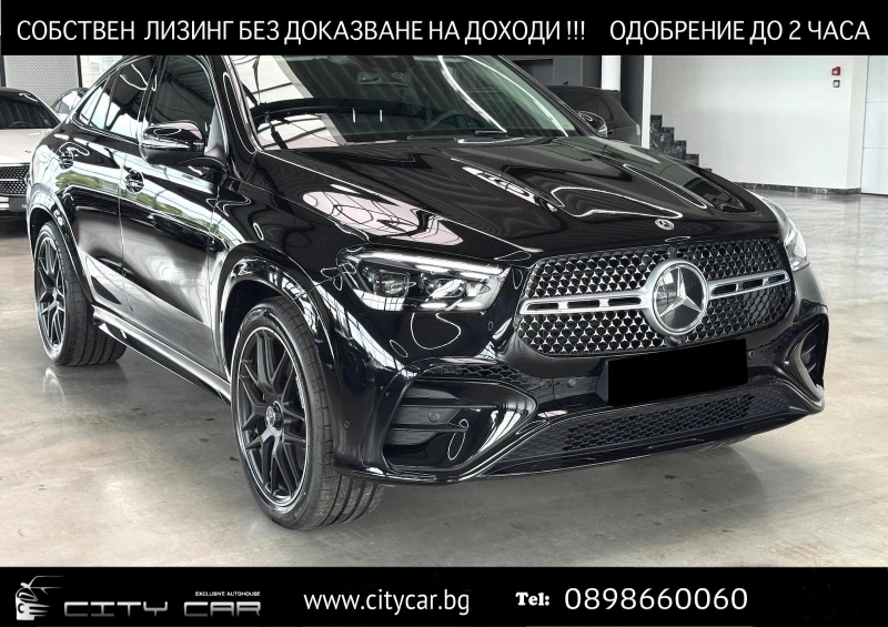 Mercedes-Benz GLE 450 d/AMG/COUPE/4-MATIC/NIGHT/PANO/BURMESTER/AIRMATIC/ - 179980 лв. - 36776037 1