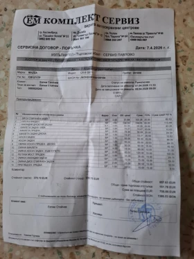 Mazda CX-5, снимка 10