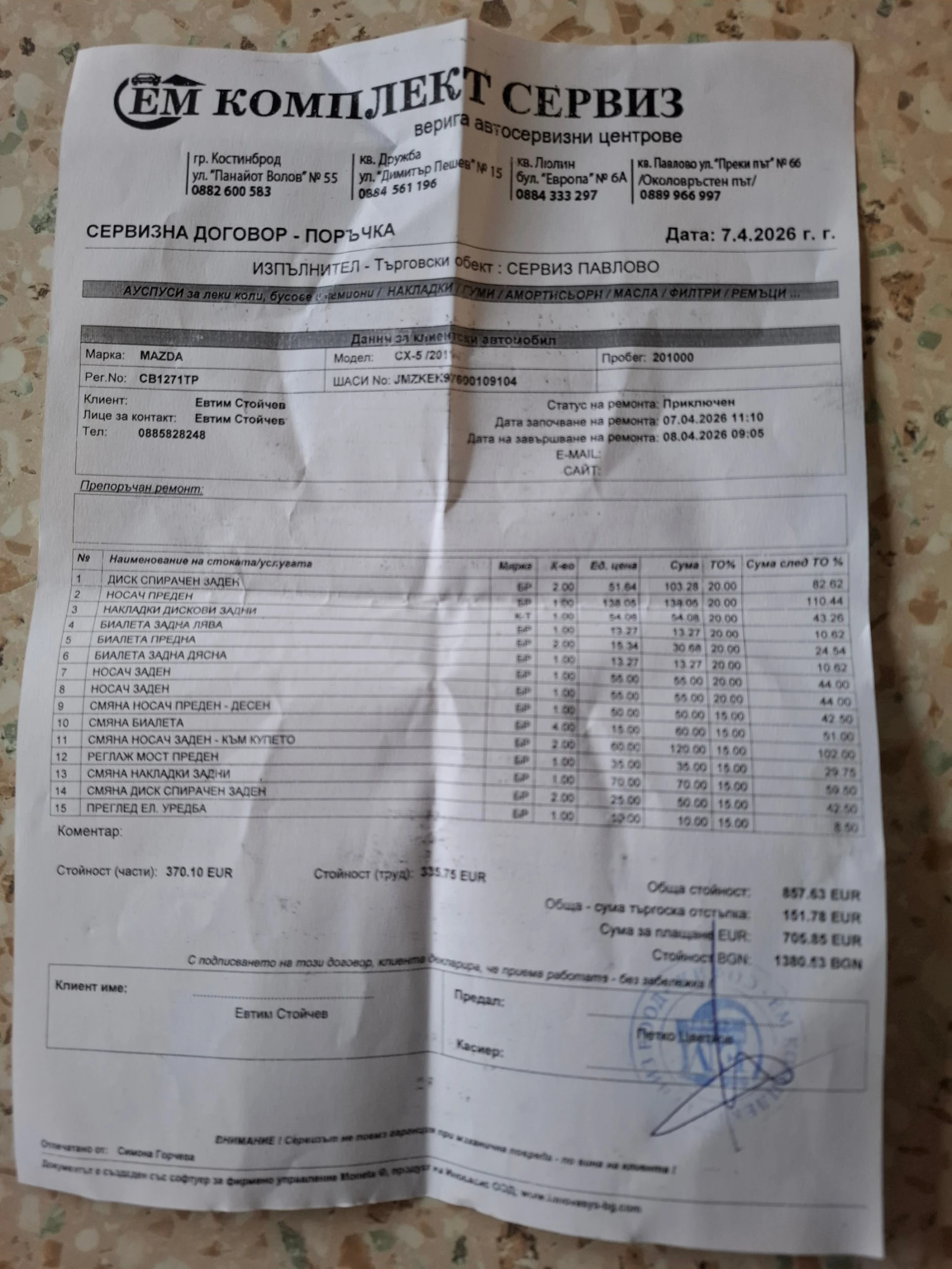 Mazda CX-5, снимка 10 - Автомобили и джипове - 54178095