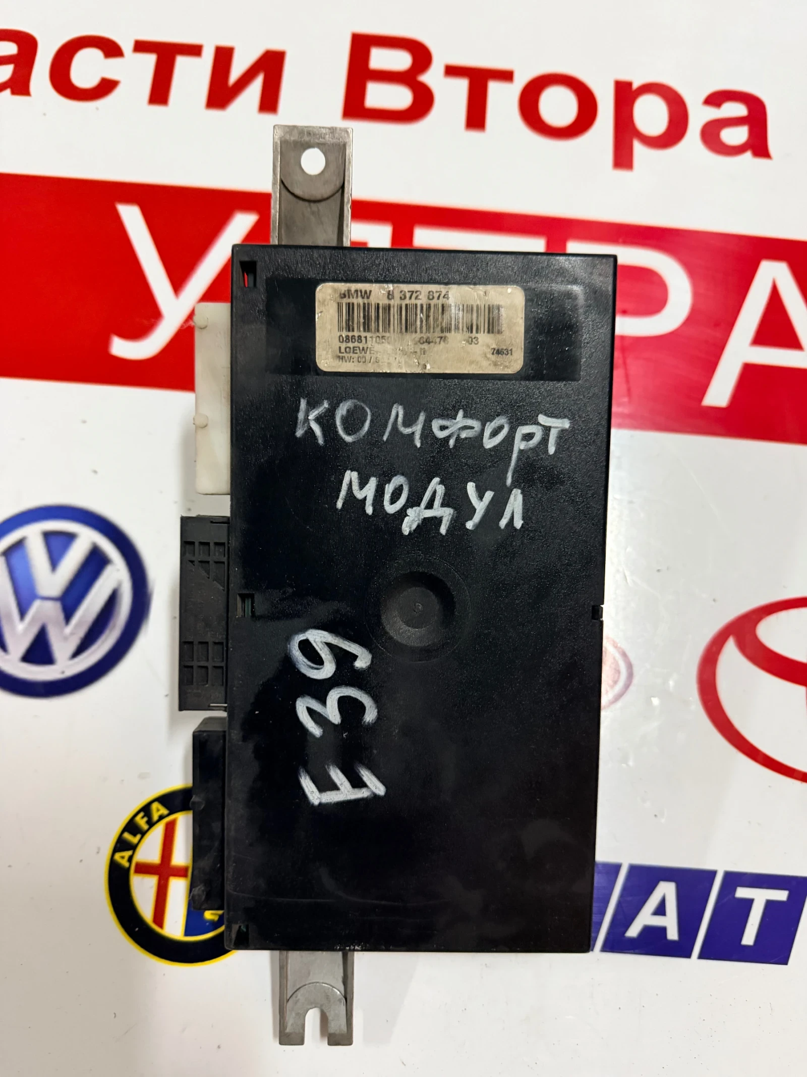 8372874 Light ����� BMW 5 E39 BMW 7 E38 8 372 874 | Mobile.bg � ����������� 3