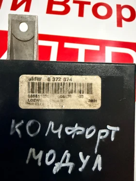 8372874 Light модул BMW 5 E39 BMW 7 E38 8 372 874, снимка 2 - Части - 52711347