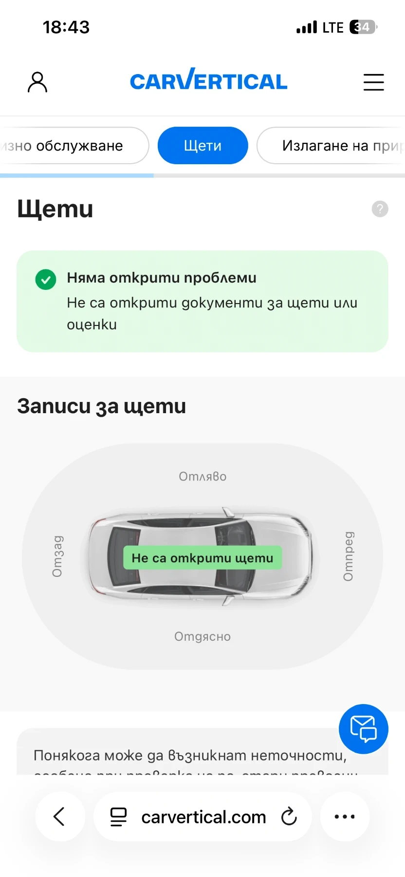 Audi A6, снимка 10 - Автомобили и джипове - 53863640