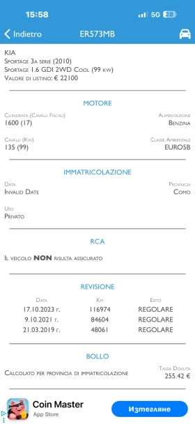 Kia Sportage 1.6 Бензин FACE 140000км, снимка 16