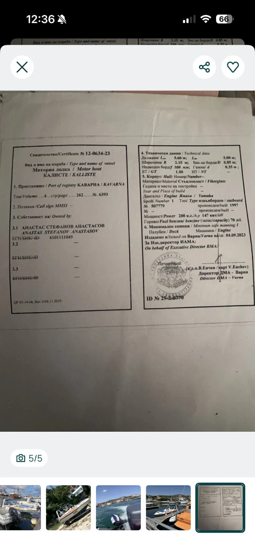 Лодка Wavecrest, снимка 5 - Воден транспорт - 53738235