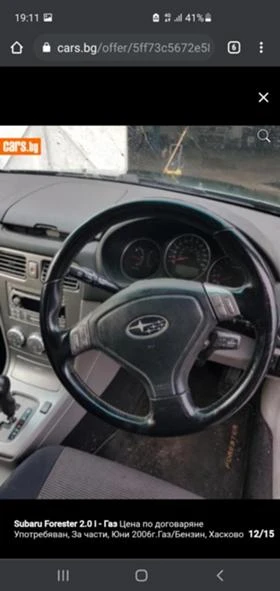 Subaru Forester 2.0 -  2.5 турбо, снимка 6