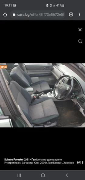 Subaru Forester 2.0 -  2.5 турбо, снимка 5