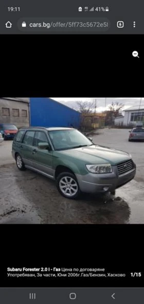 Subaru Forester 2.0 -  2.5 турбо, снимка 3