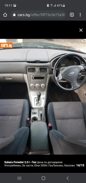 Subaru Forester 2.0 -  2.5 турбо, снимка 7