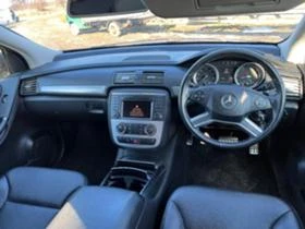 Mercedes-Benz R 350 На части фейслифт , снимка 8