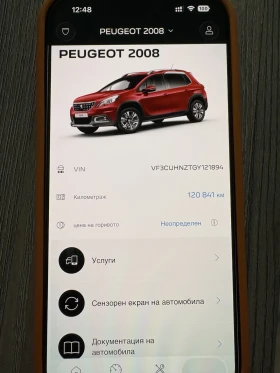 Peugeot 2008 1, 2Turbo/110ps/Euro 6/ Automatic/Allure , снимка 6