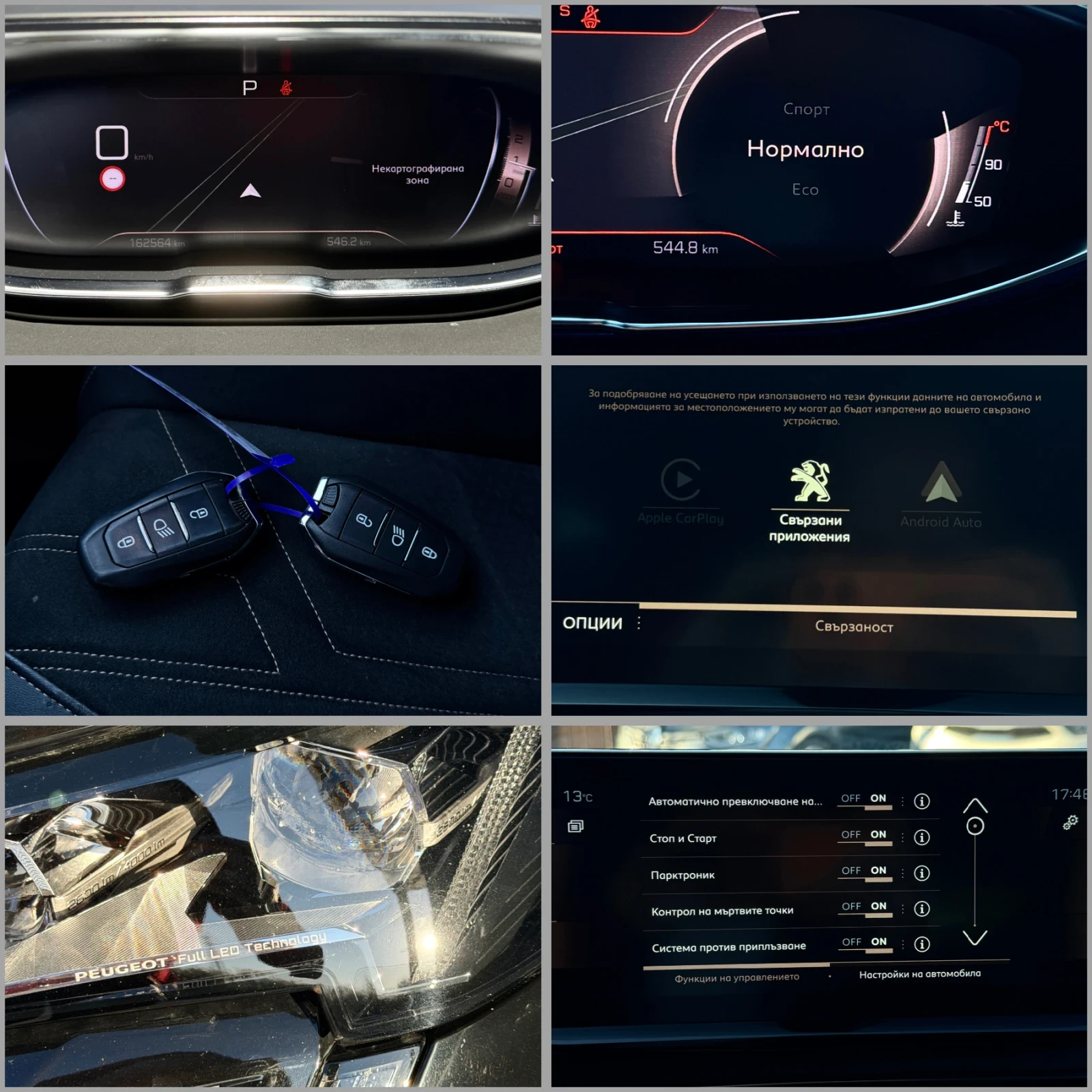 Peugeot 3008 GT Line / keyless , снимка 15 - Автомобили и джипове - 54157457