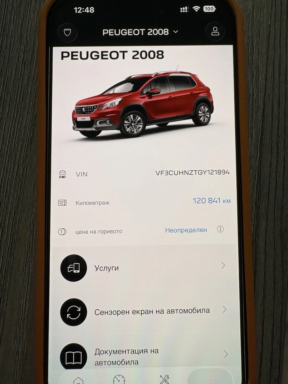 Peugeot 2008 1, 2Turbo/110ps/Euro 6/ Automatic/Allure , снимка 6 - Автомобили и джипове - 54626639