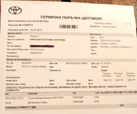 Toyota Auris, снимка 10