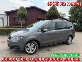 ������ Seat Alhambra