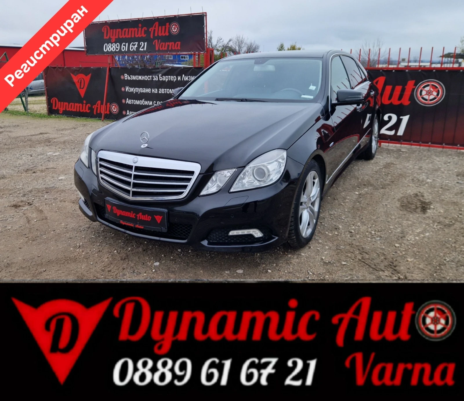 Mercedes-Benz E 350 Регистриран / 350 CDI 4х4 / Бартер / Лизинг , снимка 1