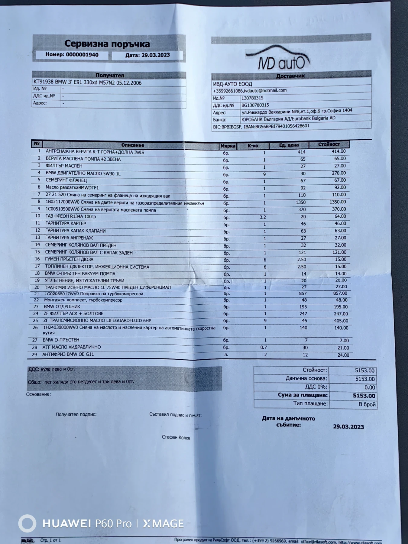 BMW 330 | Mobile.bg � ����������� 9