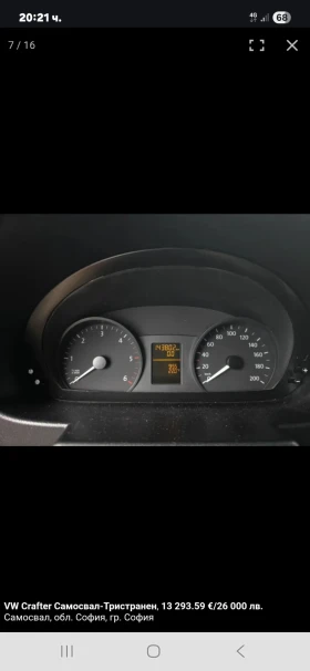 VW Crafter 2.0 | Mobile.bg    15