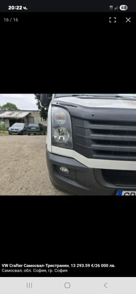 Обява за продажба на VW Crafter 2.0 ~34 200 лв. - изображение 7