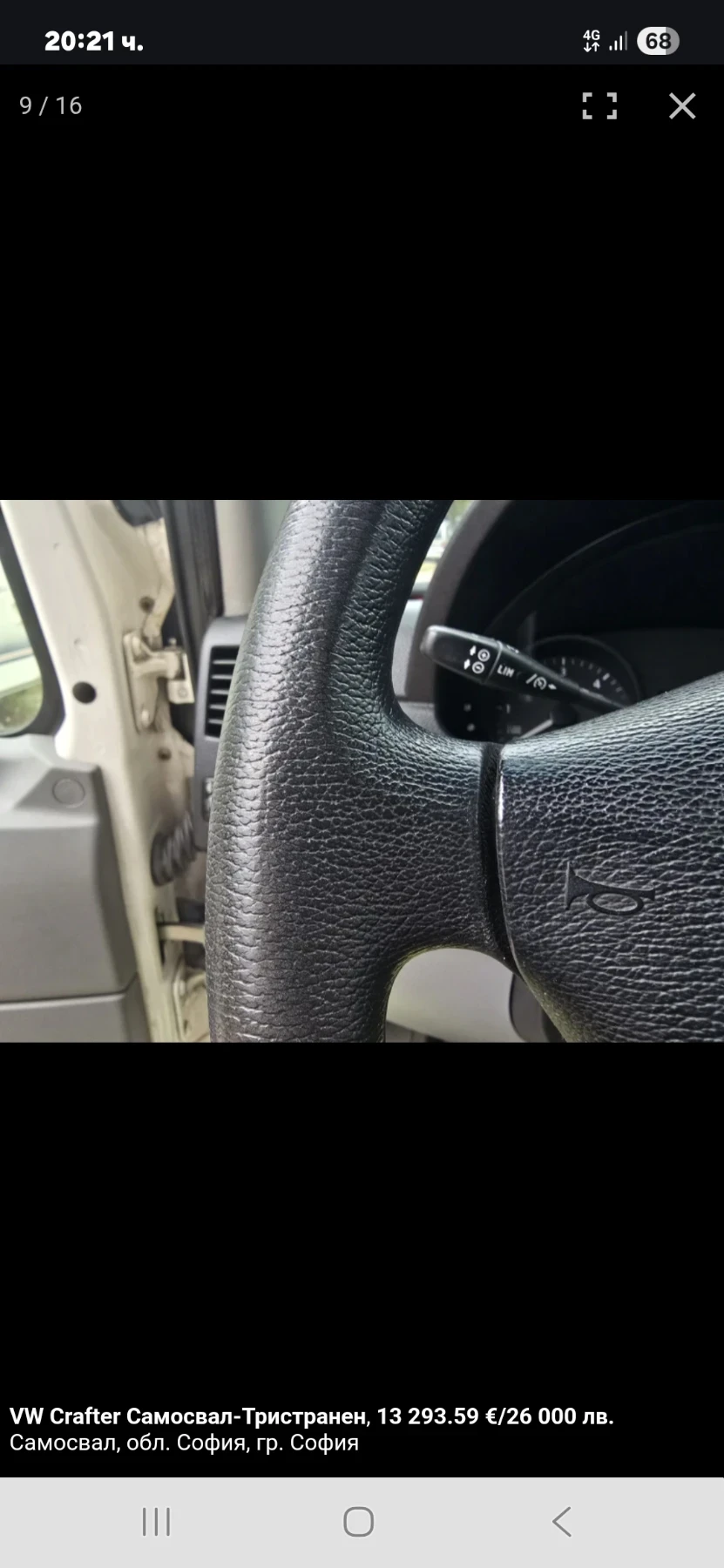 VW Crafter 2.0 | Mobile.bg   14