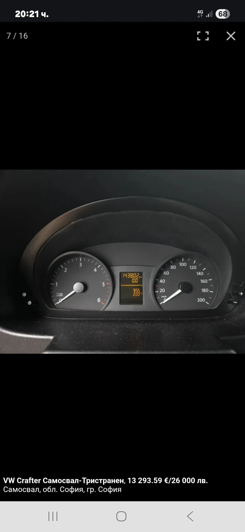 VW Crafter 2.0 | Mobile.bg   15
