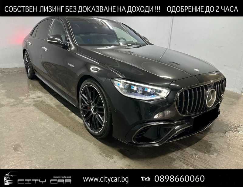 Mercedes-Benz S 63 AMG E-PERFORMANCE/CERAMIC/FIRST CLASS/DESIGNO/BURM 4D/, снимка 1 - Автомобили и джипове - 49098557