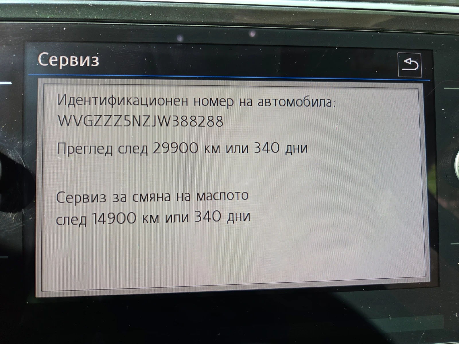 VW Tiguan, снимка 9 - Автомобили и джипове - 56479972