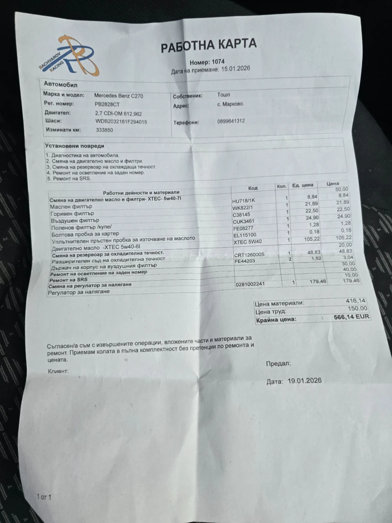 Mercedes-Benz C 270 2.7 АВАНГАРД   АВТОМАТИК, снимка 13 - Автомобили и джипове - 53597858