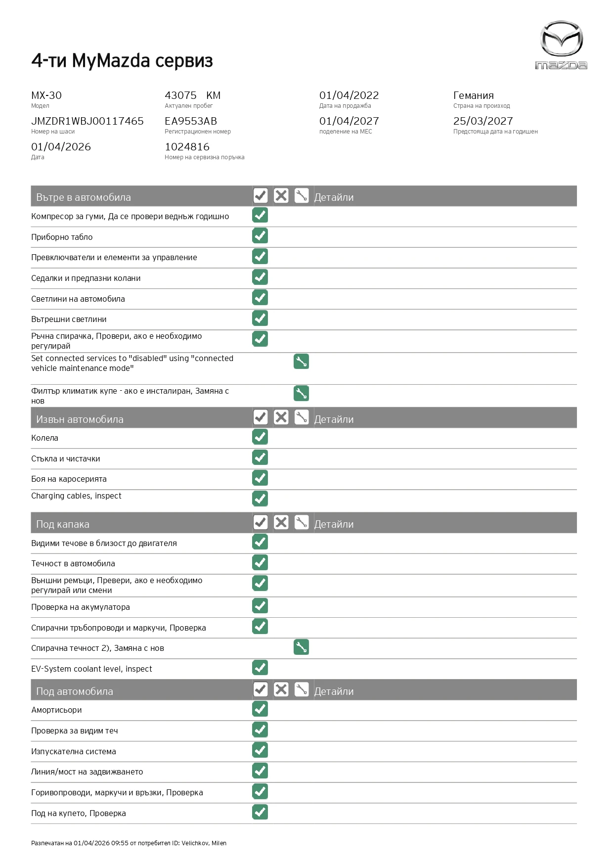 Mazda MX-30, снимка 7 - Автомобили и джипове - 54140653