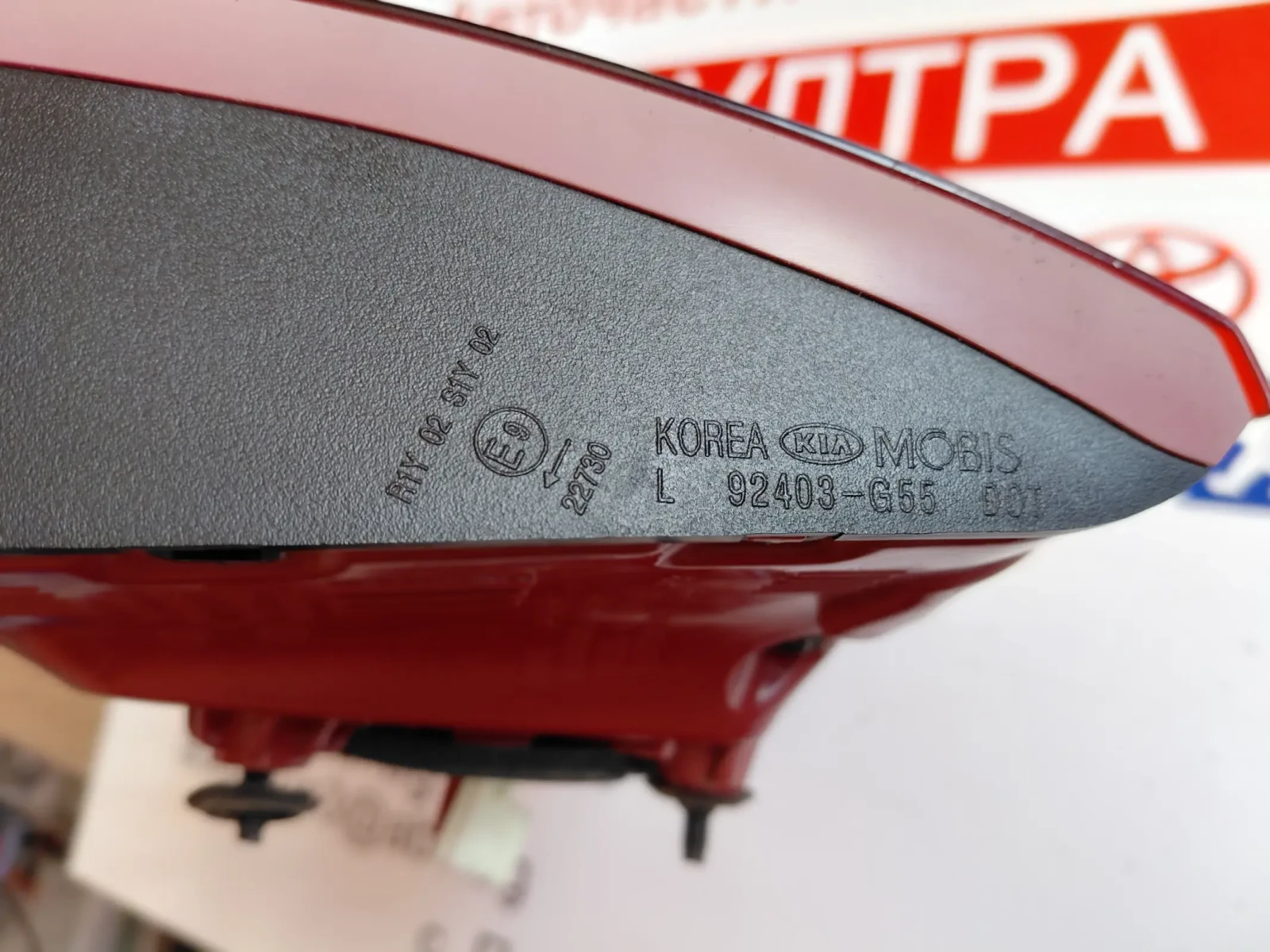 92403-D55 Ляв вътрешен стоп KIA NIRO 2020  92403D55  LED, снимка 3 - Части - 54968724