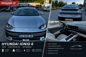 Hyundai Ioniq 6 Hyundai IONIQ 6 2WD 77, 4Kwh., снимка 1