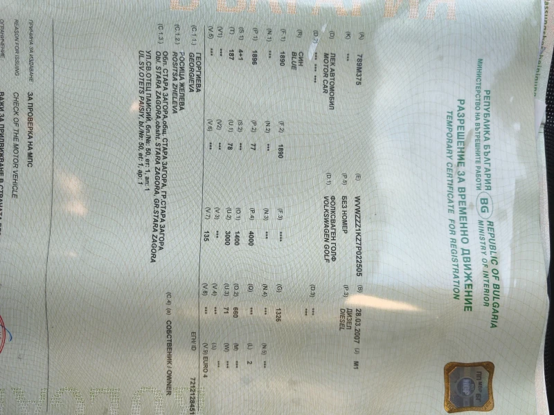 VW Golf Голф 1.9 105 к.с.2007г, снимка 17 - Автомобили и джипове - 52645328