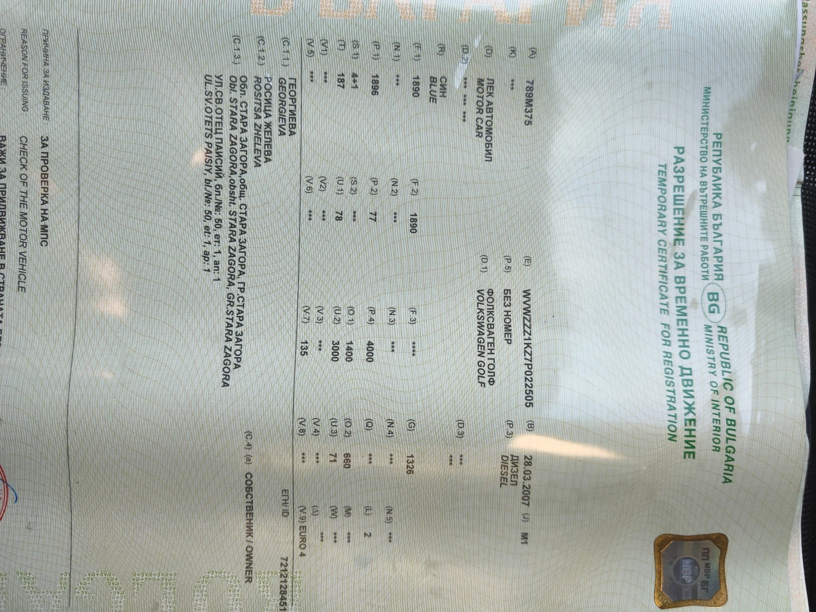 VW Golf  1.9 105 ..2007 | Mobile.bg   17