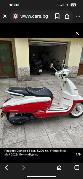 Peugeot Django | Mobile.bg    2