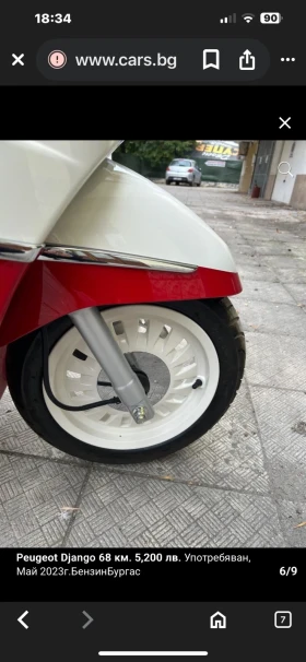 Peugeot Django | Mobile.bg    5
