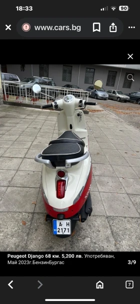 Peugeot Django | Mobile.bg    3