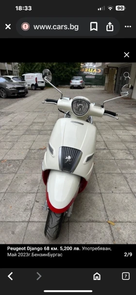     Peugeot Django